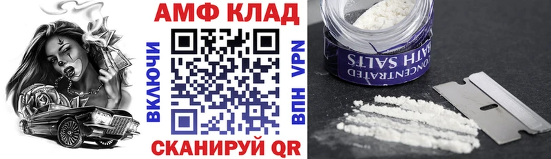 АМФ 97% продажа наркотиков Ставрополь