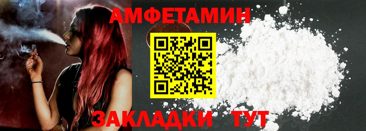 Amphetamine 97%  Amphetamine  Ставрополь  Вход с VPN 