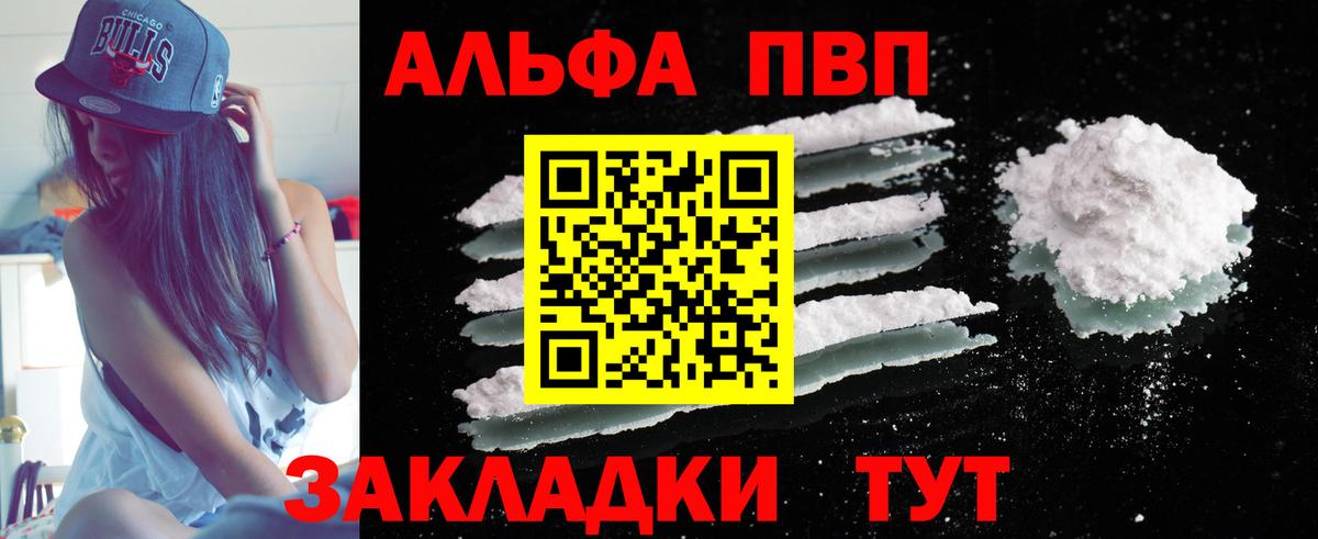 Alpha PVP СК КРИС Ставрополь