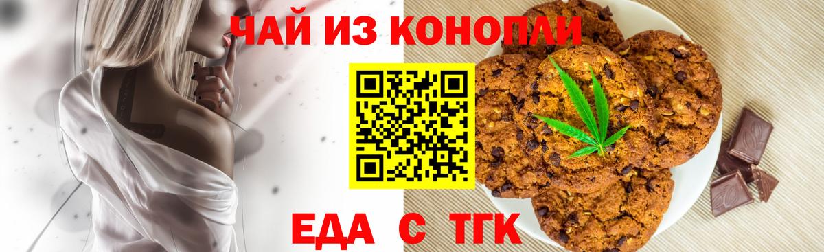 Cannafood марихуана  Вход с VPN  Ставрополь 