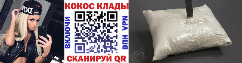 КОКАИН Боливия  Ставрополь 