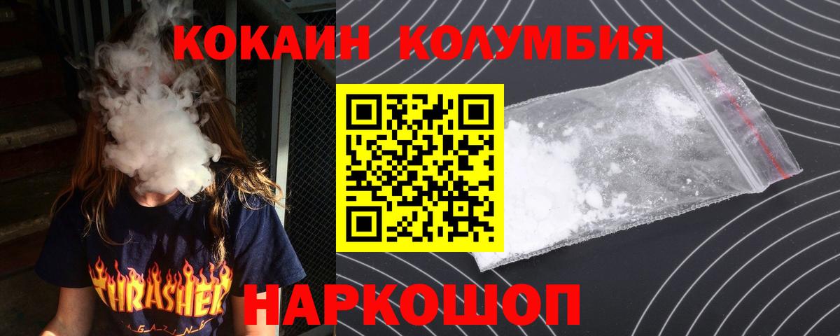 Cocaine 98%  КОКАИН FishScale  Вход с VPN  Ставрополь 