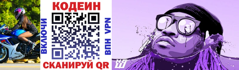 Кодеиновый сироп Lean напиток Lean (лин) KRAKEN ссылка Ставрополь