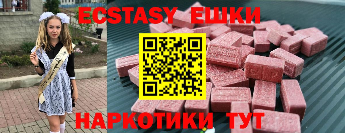 ЭКСТАЗИ диски Ставрополь