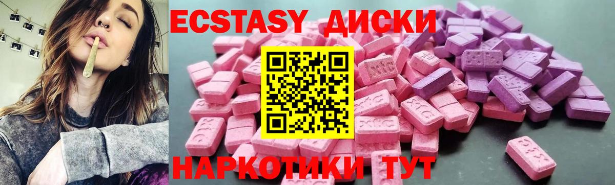 Ecstasy MDMA  Вход с VPN  ЭКСТАЗИ  Ставрополь  Экстази 280 MDMA 
