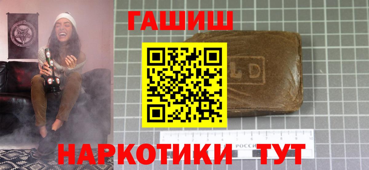 Ставрополь  ГАШИШ  Вход с VPN  ГАШИШ Ice-O-Lator  Гашиш индика сатива 