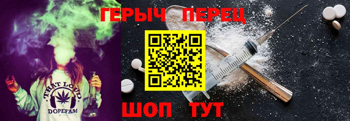 Героин гречка  Вход с VPN  Ставрополь 