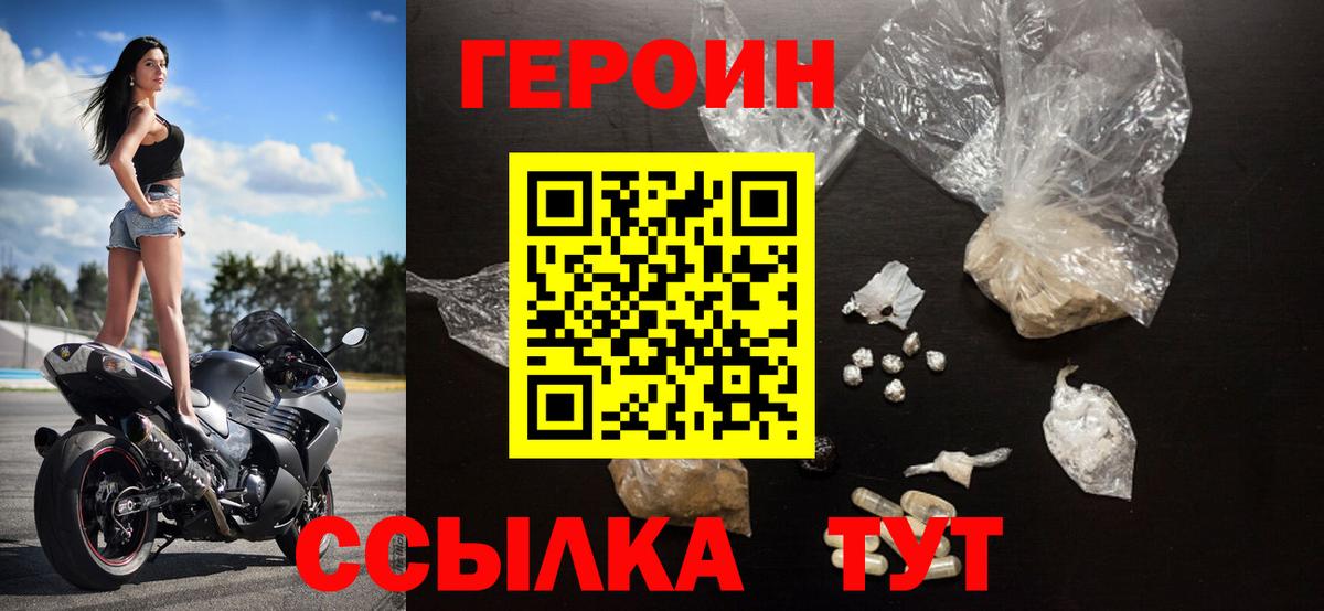 ГЕРОИН афганец Ставрополь