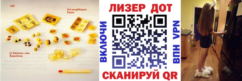 ЛСД экстази кислота  Ставрополь 