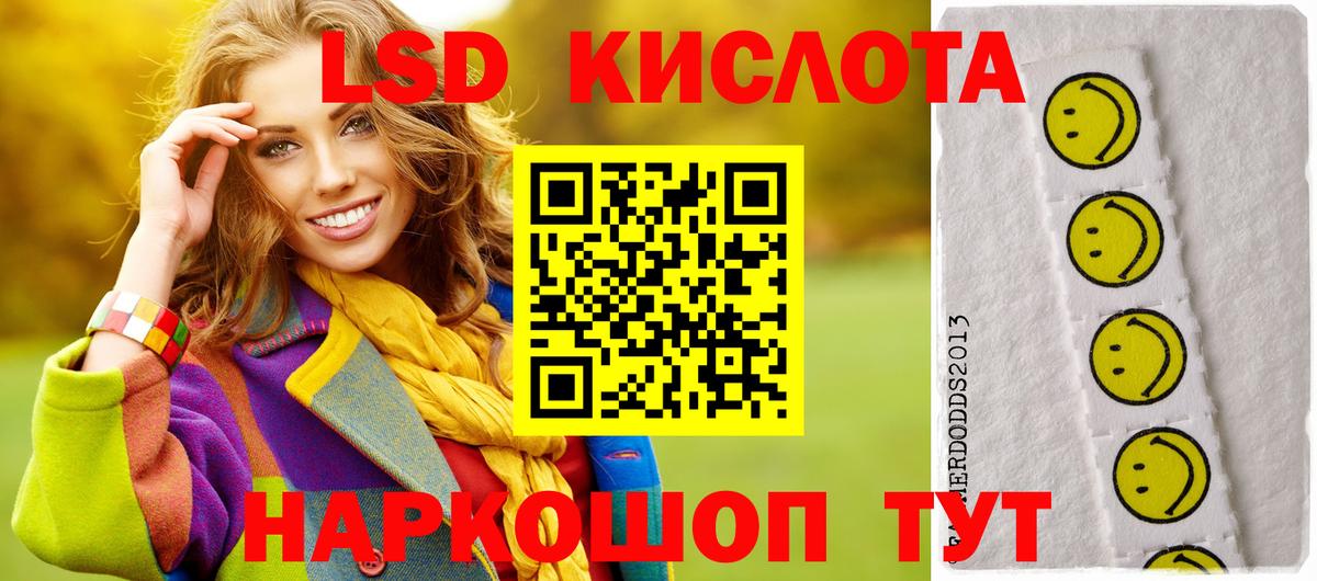 LSD-25 экстази кислота  LSD-25 экстази ecstasy  Ставрополь  Вход с VPN 