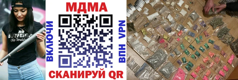 МДМА кристаллы  кракен маркетплейс  Ставрополь 