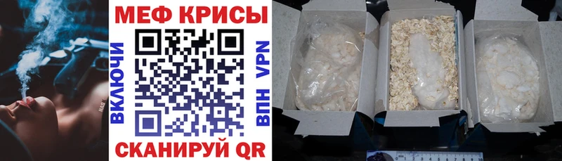 Мефедрон мука  Ставрополь 