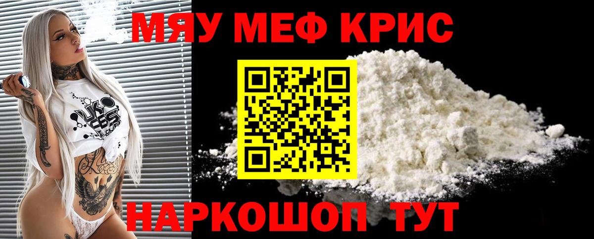 МЕФ мука Ставрополь