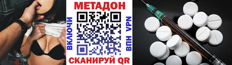 закладки  Ставрополь  МЕТАДОН VHQ 