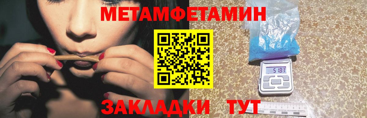Первитин винт Ставрополь