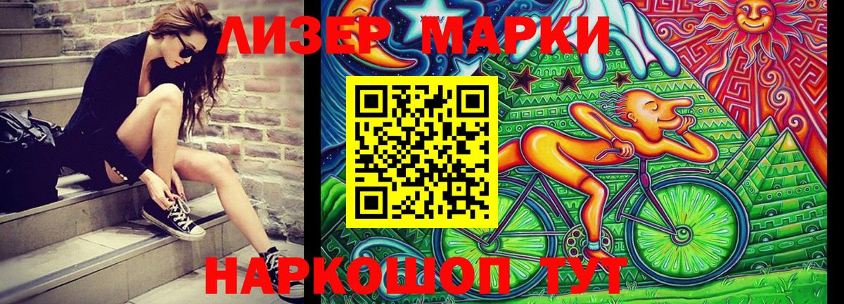 Ставрополь  Марки NBOMe 1,5мг  Вход с VPN 