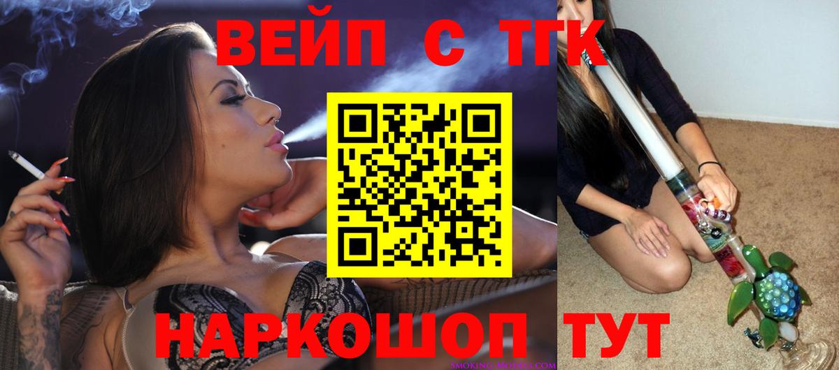 ТГК THC oil Ставрополь