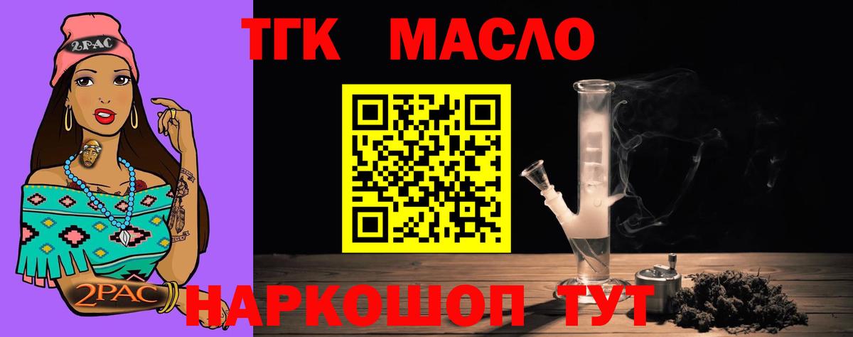 Дистиллят ТГК вейп  ТГК Wax  где купить наркоту  Вход с VPN  Ставрополь 
